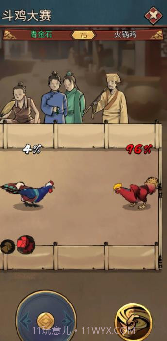 鸡王争霸截图3 鸡王争霸截图3