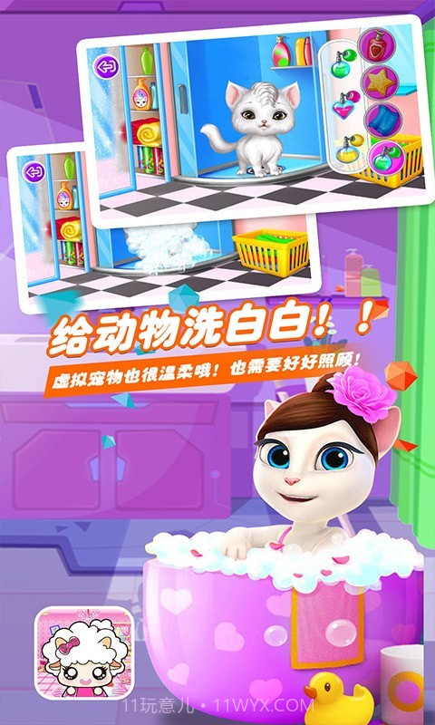 爱装扮的小羊多莉截图3 爱装扮的小羊多莉截图3