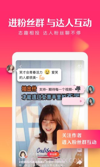 全民小视频截图2 全民小视频截图2