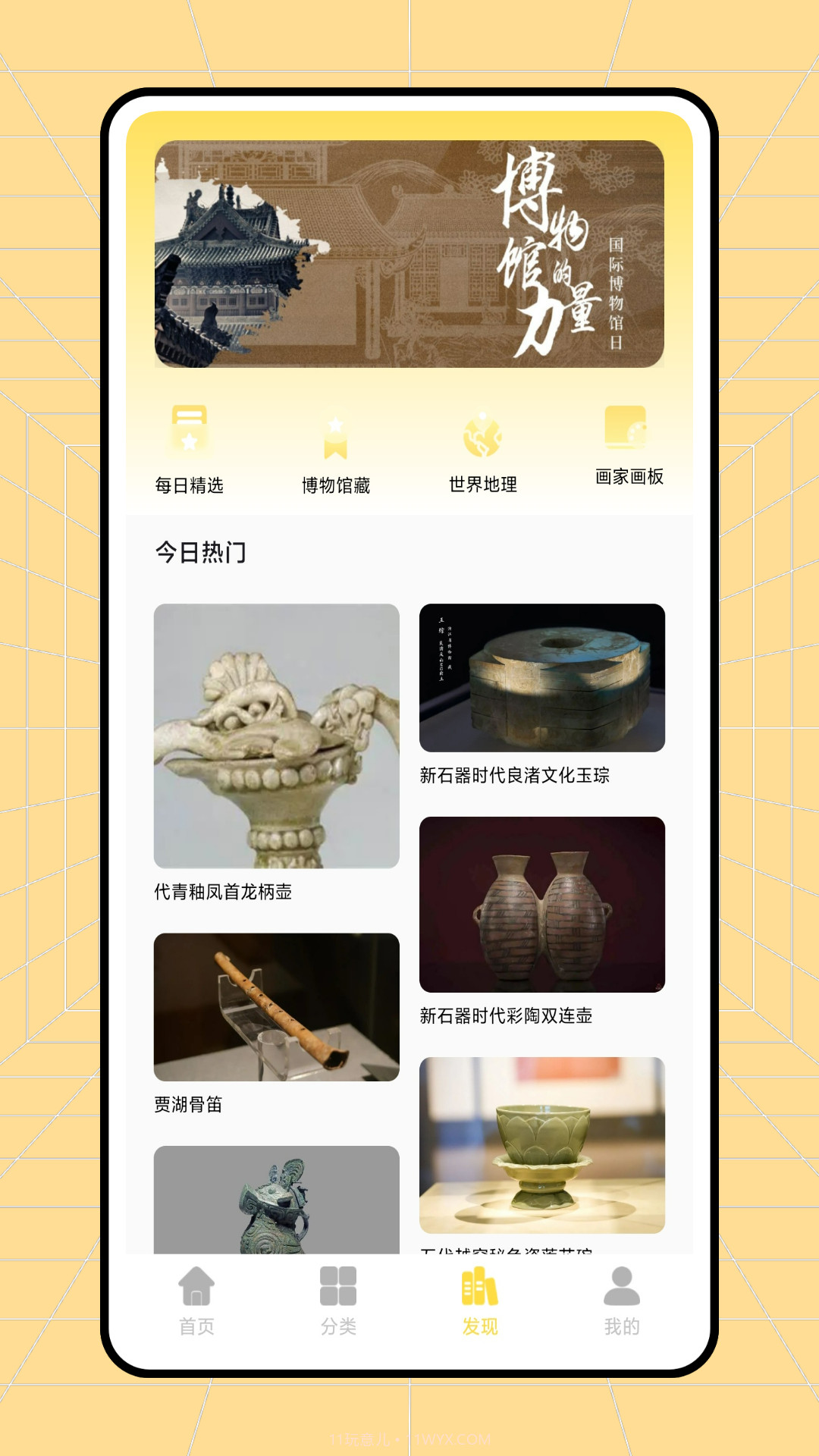 读不舍手书源截图4