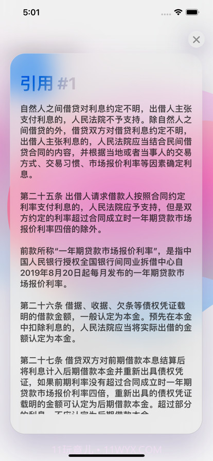 AI法律助手免费版截图3