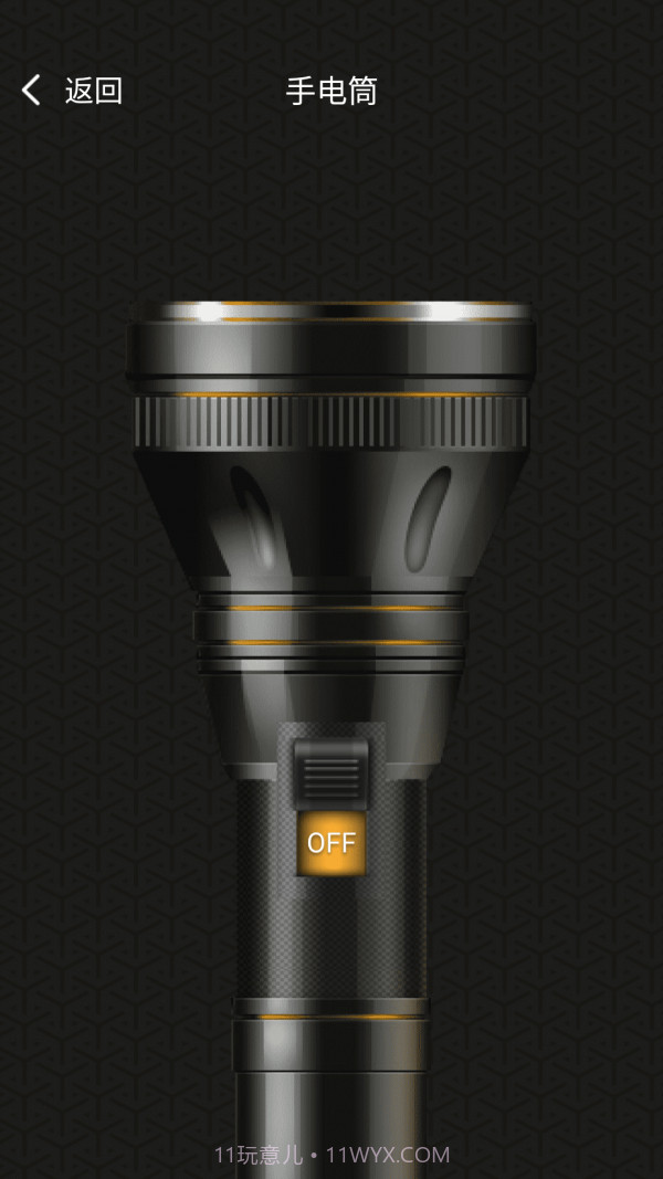 小白放大镜截图3 小白放大镜截图3