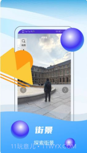 3D全球卫星实景地图截图3 3D全球卫星实景地图截图3