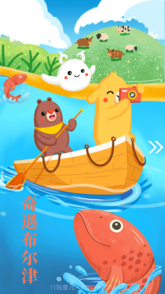 布尔津好地方截图3 布尔津好地方截图3