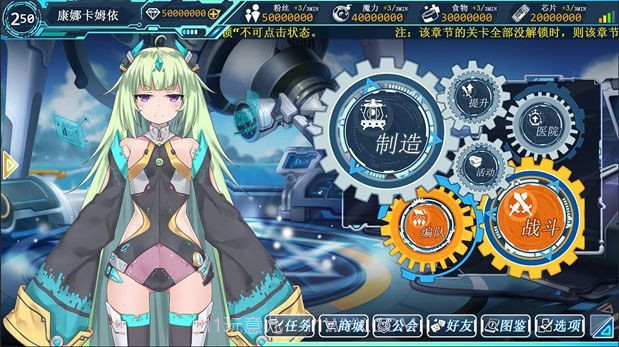 生化少女手游截图2