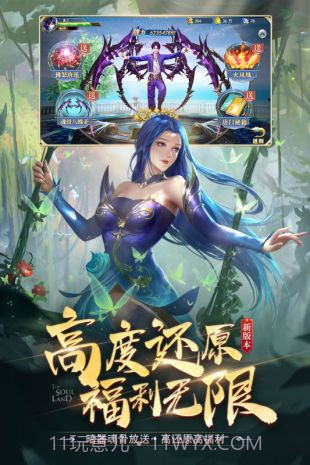 斗罗大陆h5海神服截图3 斗罗大陆h5海神服截图3