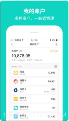 圈子账本截图5 圈子账本截图5