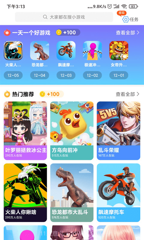 爱玩魔盒截图1