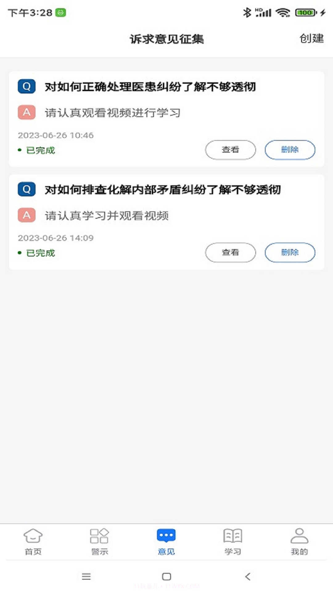 长春治保截图2 长春治保截图2
