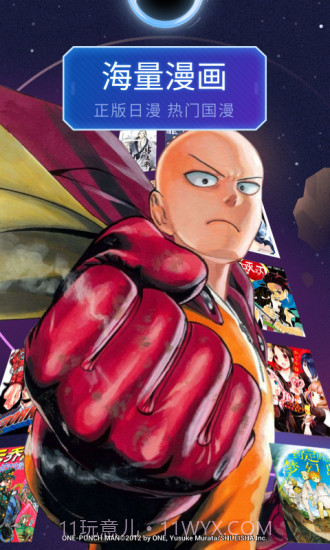 哔哩哔哩漫画(bilibili漫画)截图1