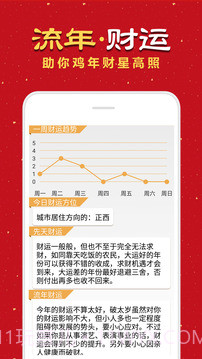 八字算命风水占卜截图2 八字算命风水占卜截图2