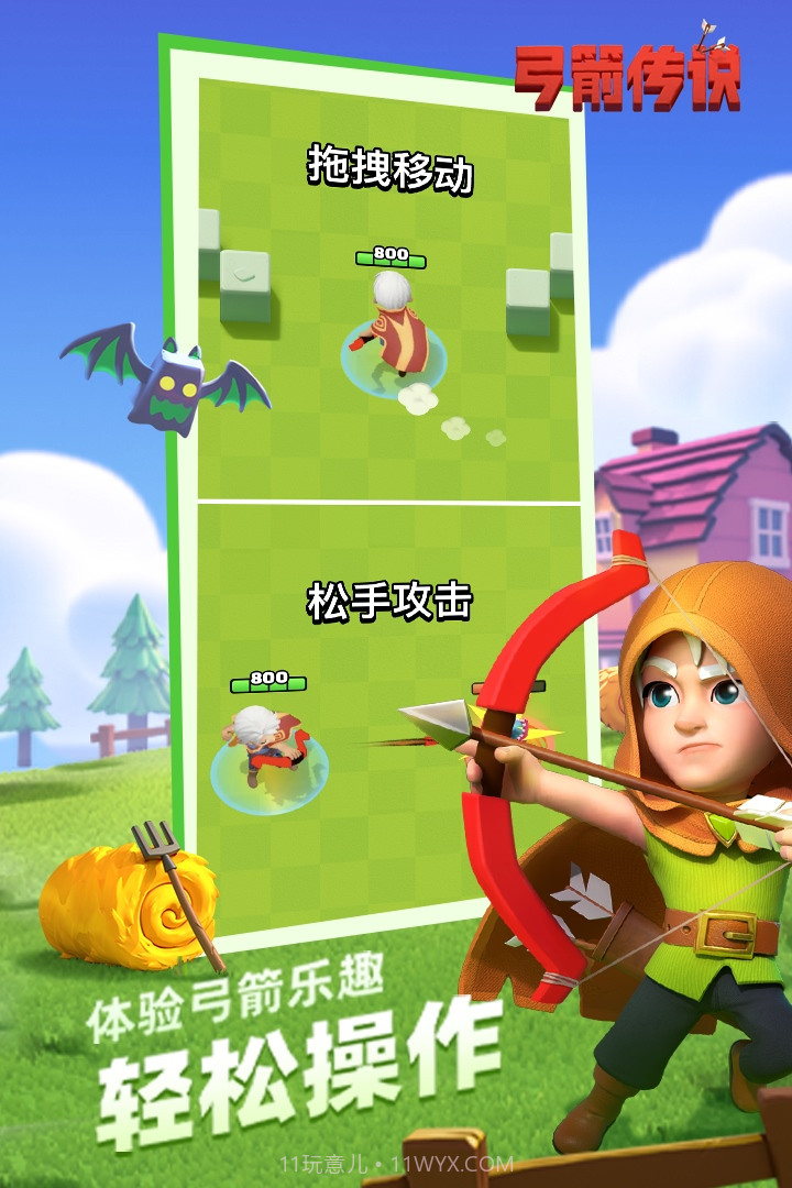 弓箭传说内置mod菜单截图1