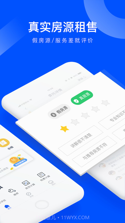 精装好房截图2 精装好房截图2