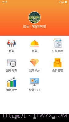 行云扫码点餐截图1 行云扫码点餐截图1