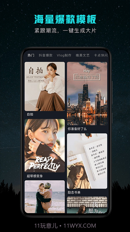 视频剪辑编辑截图3