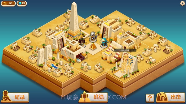 尼罗河勇士截图1