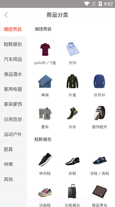 值点截图3 值点截图3