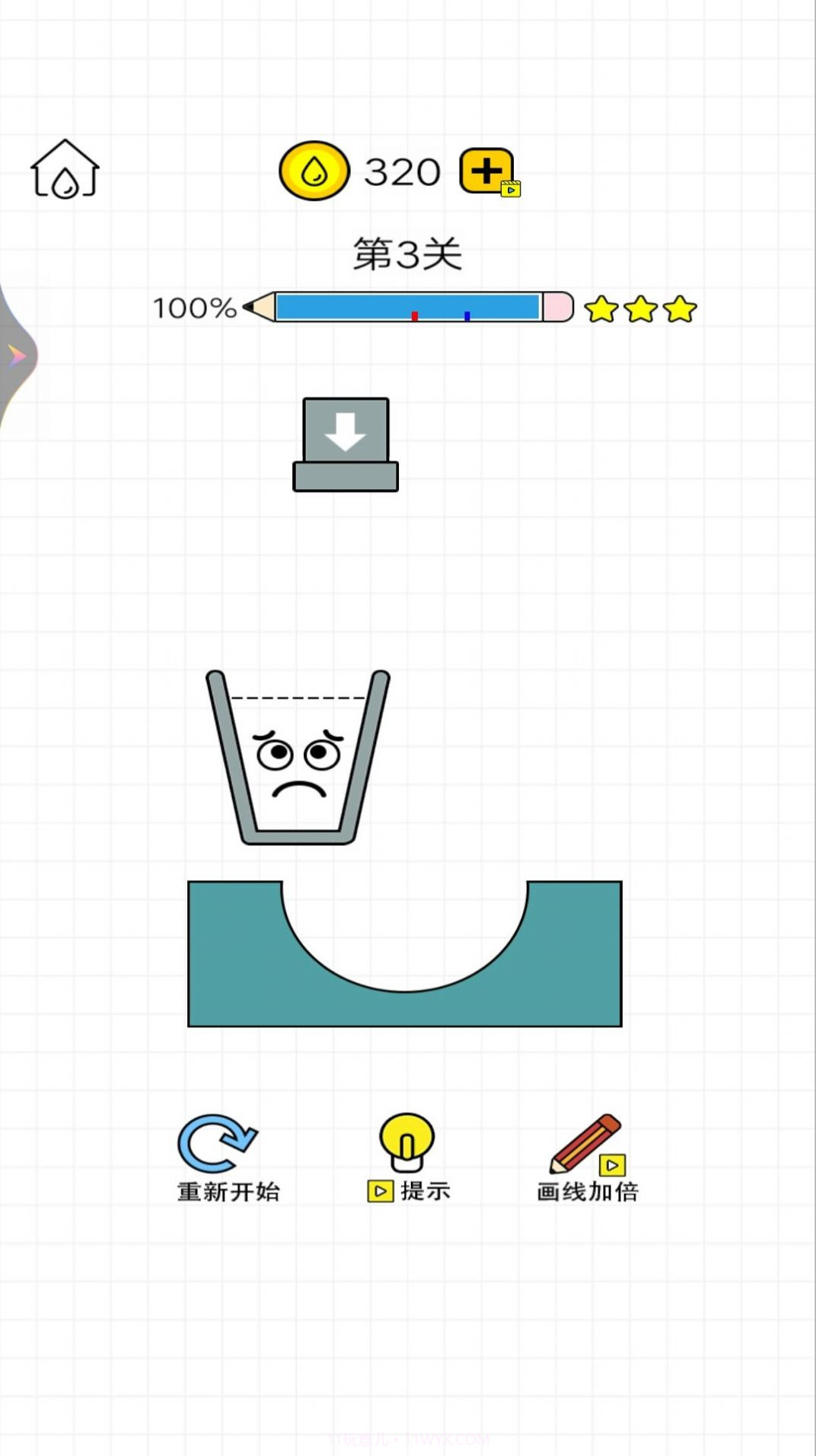 水杯向前冲截图4