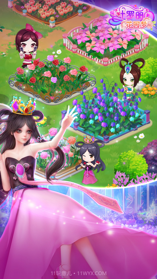 叶罗丽花园梦APP截图2 叶罗丽花园梦APP截图2