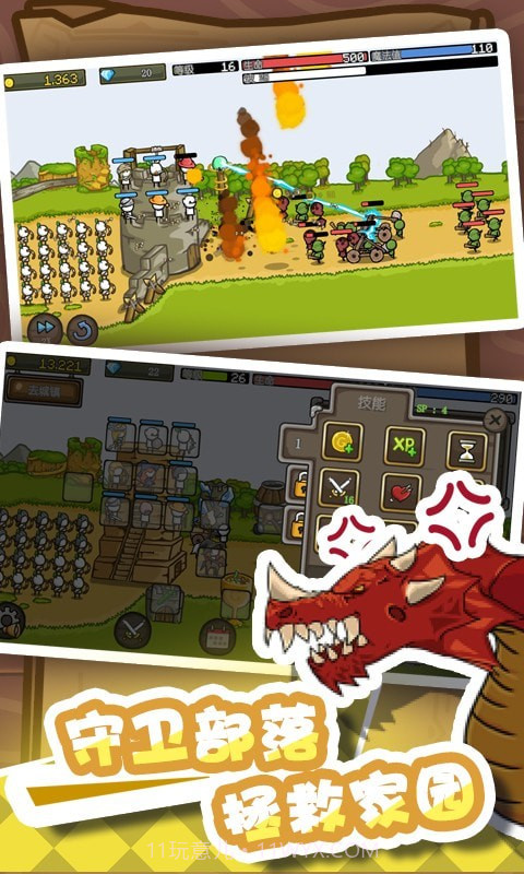 火柴人战争堡垒截图3 火柴人战争堡垒截图3