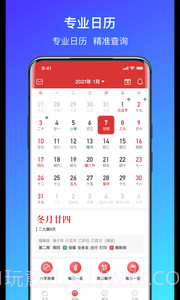 简单气象天气截图4