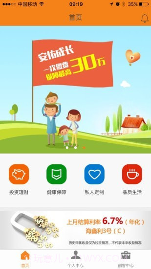 前海E行销app截图1 前海E行销app截图1