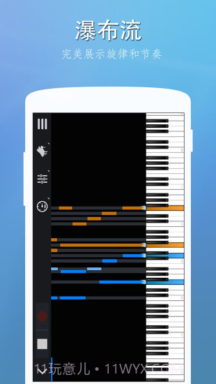 完美钢琴APP截图2