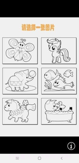 涂鸦大对决截图2