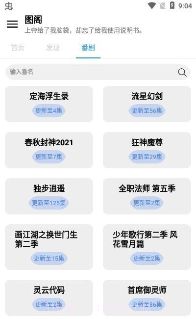 图阁截图4 图阁截图4