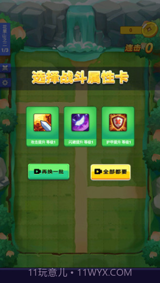 摩登西游2截图1 摩登西游2截图1