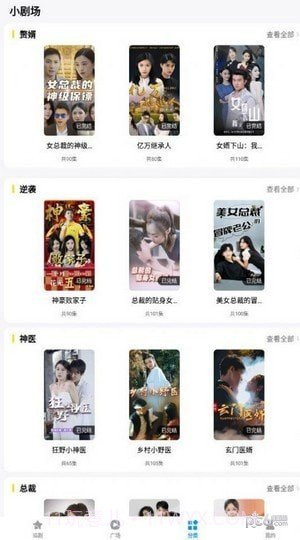 抖快网剧截图2 抖快网剧截图2