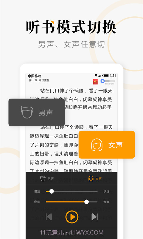连读免费小说截图1 连读免费小说截图1