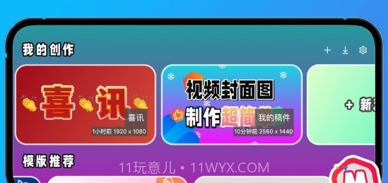 萌封面截图2 萌封面截图2