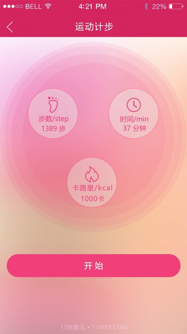 cueme智能内衣下载(cueme智能内衣控制及社交平台)V1.0.10 手机最新版截图3 cueme智能内衣下载(cueme智能内衣控制及社交平台)V1.0.10 手机最新版截图3