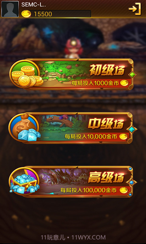 网络电玩城截图2