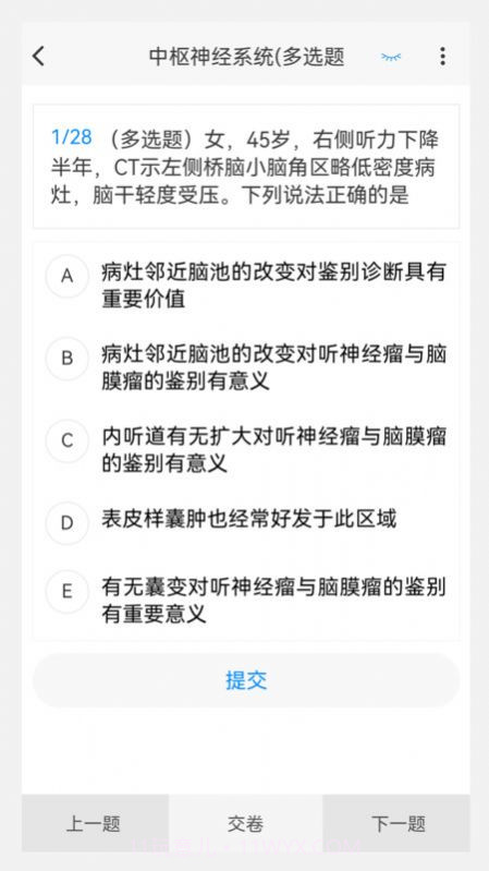 放射医学新题库截图4