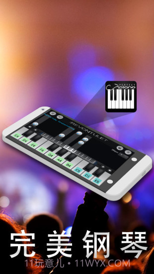 完美钢琴APP截图3