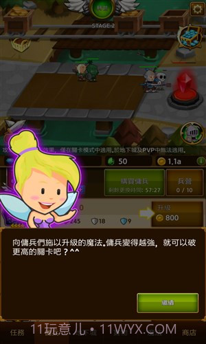 无限雇佣兵截图8