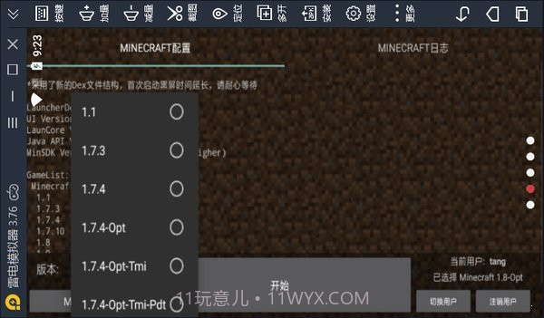 minecraft基岩版1.20截图3 minecraft基岩版1.20截图3