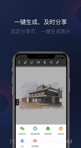 智能书写(智能书写白板)V1.5.14 安卓中文版截图1