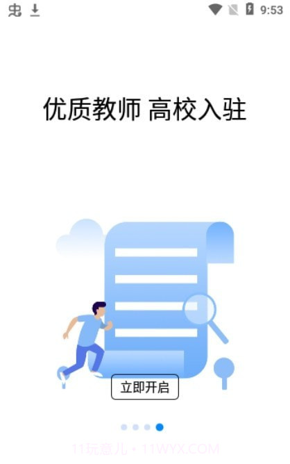 恋恋日语截图2 恋恋日语截图2