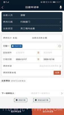 舜行天下截图2 舜行天下截图2
