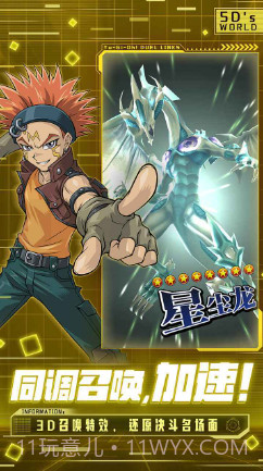 游戏王截图1 游戏王截图1