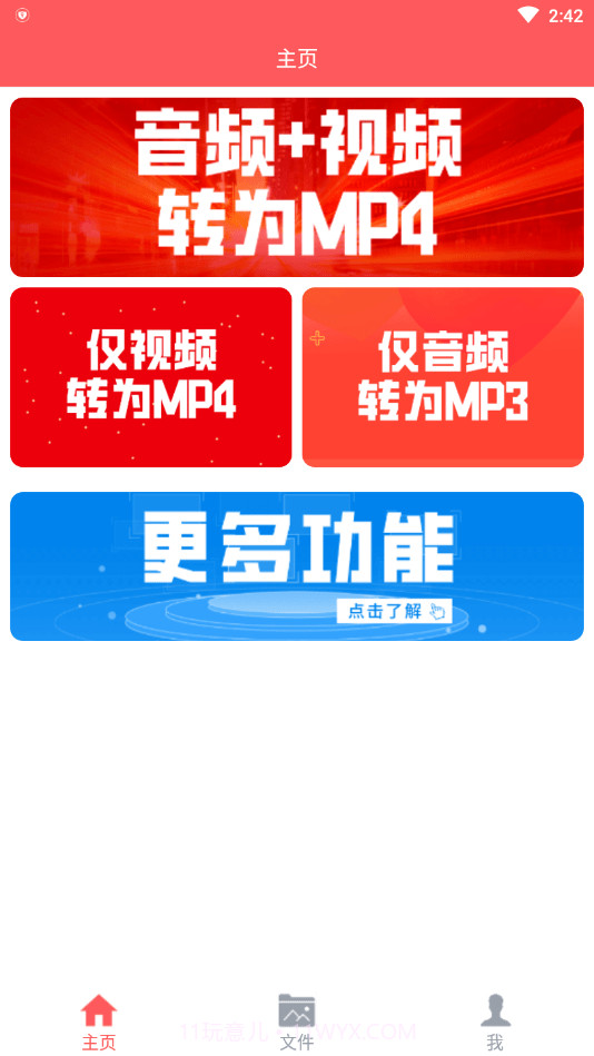 秒转M4S截图4 秒转M4S截图4