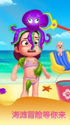 宝宝暑假海滩度假截图3