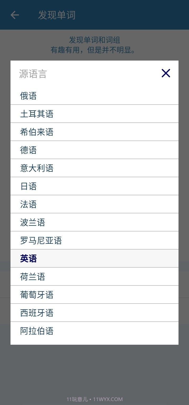 一起来翻译截图3