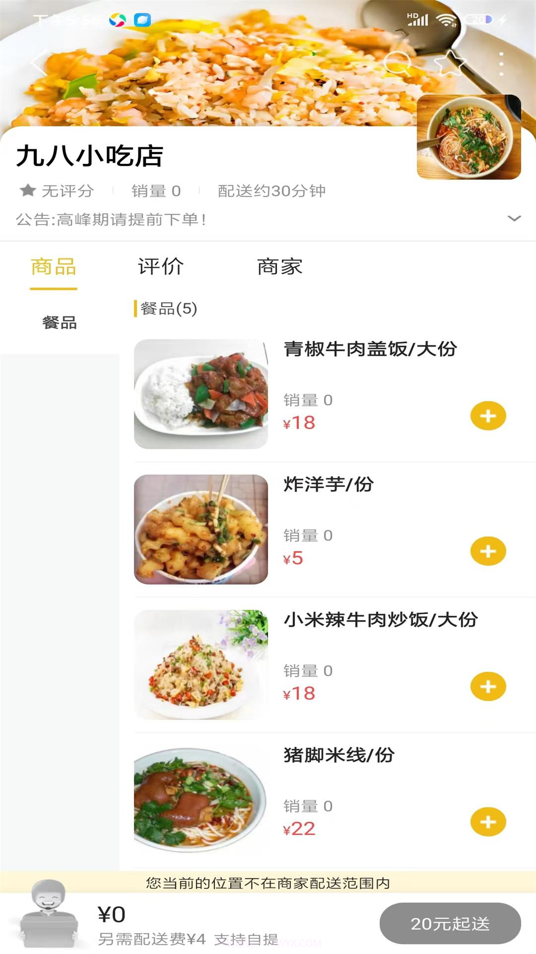 玩转丘北截图2 玩转丘北截图2