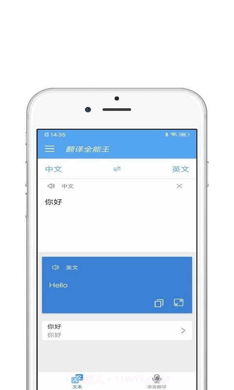 翻译宝截图1 翻译宝截图1