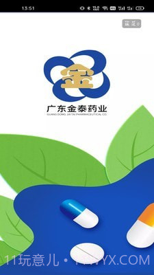 广东金泰药业截图4 广东金泰药业截图4