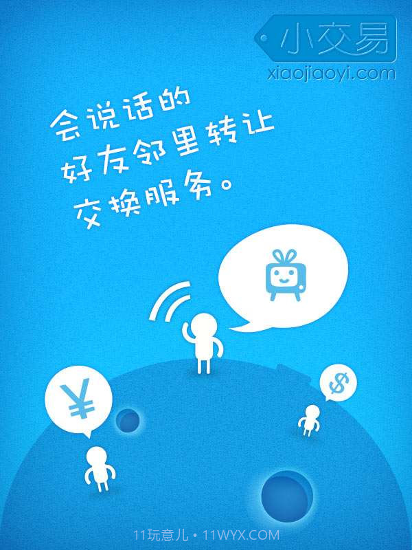 小交易截图1 小交易截图1